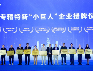 喜報(bào)！廣東泰坦智能動(dòng)力榮獲國(guó)家級(jí)專(zhuān)精特新“小巨人”企業(yè)榮譽(yù)稱號(hào)