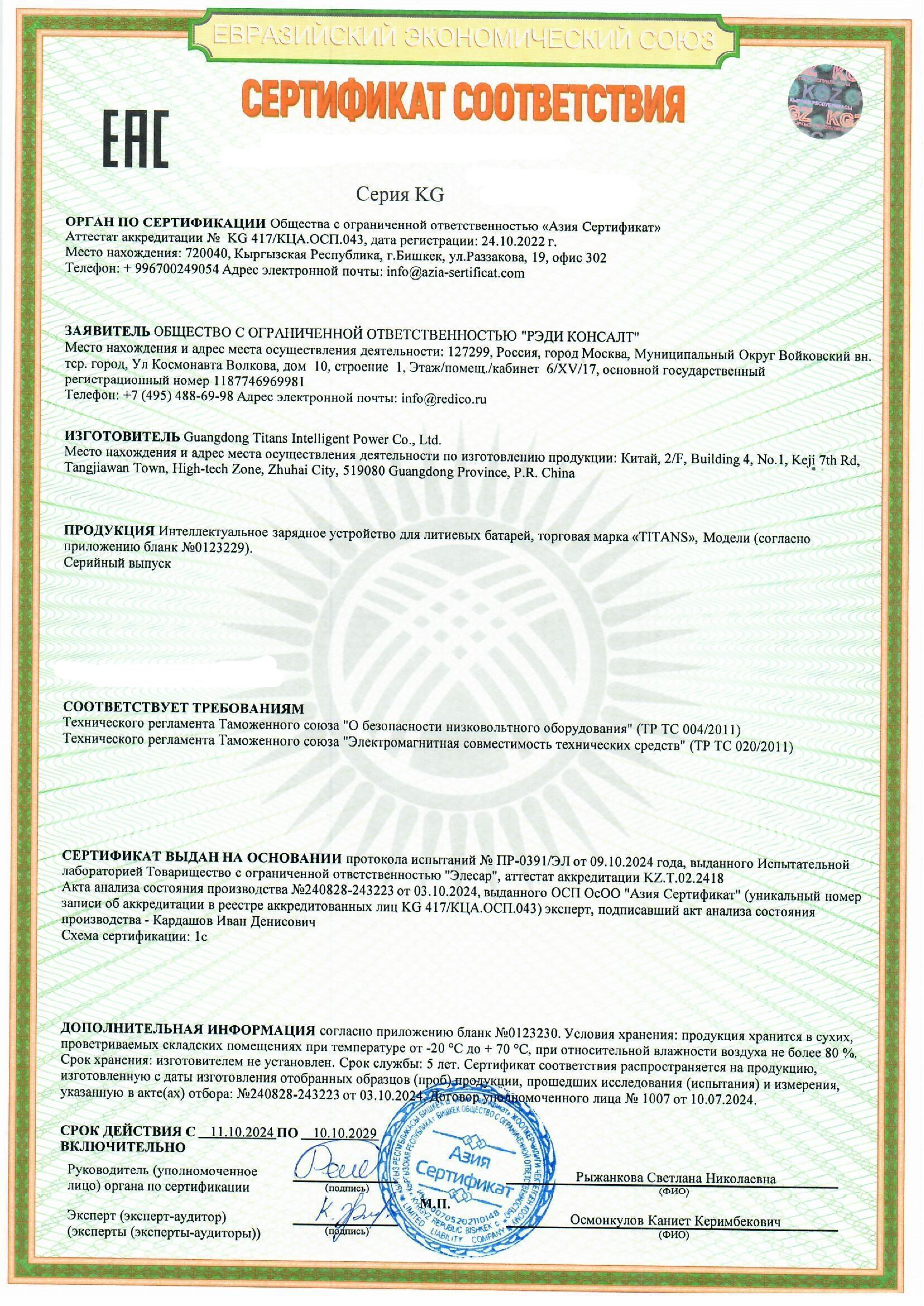 俄羅斯EAC COC認證