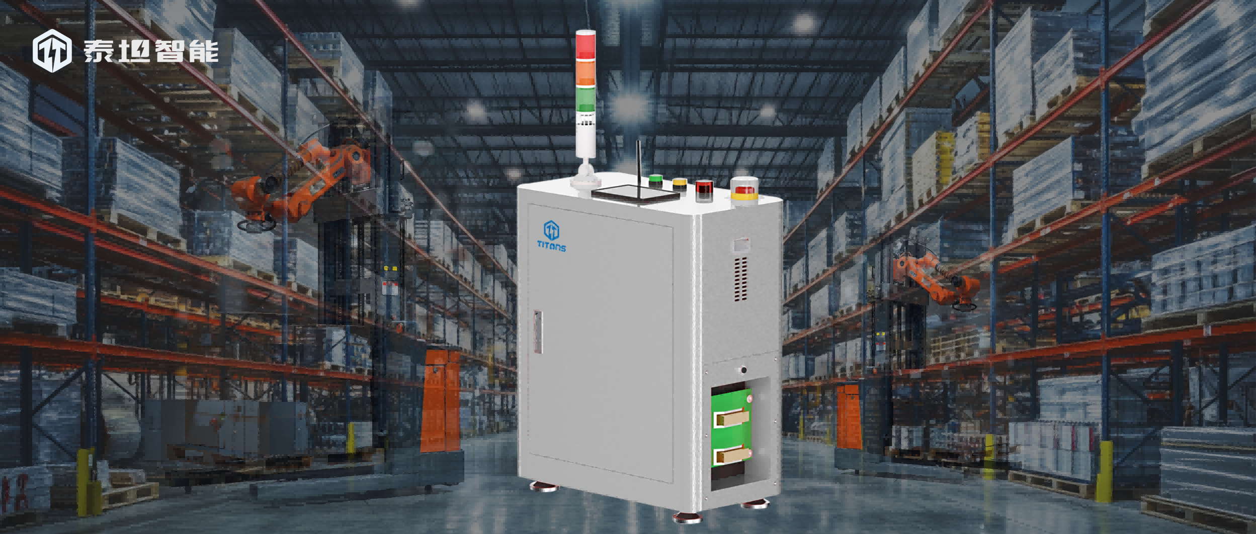 泰坦智能 | SAC側(cè)充一體機(jī)，驅(qū)動無人AGV高效倉儲物流新時代！??