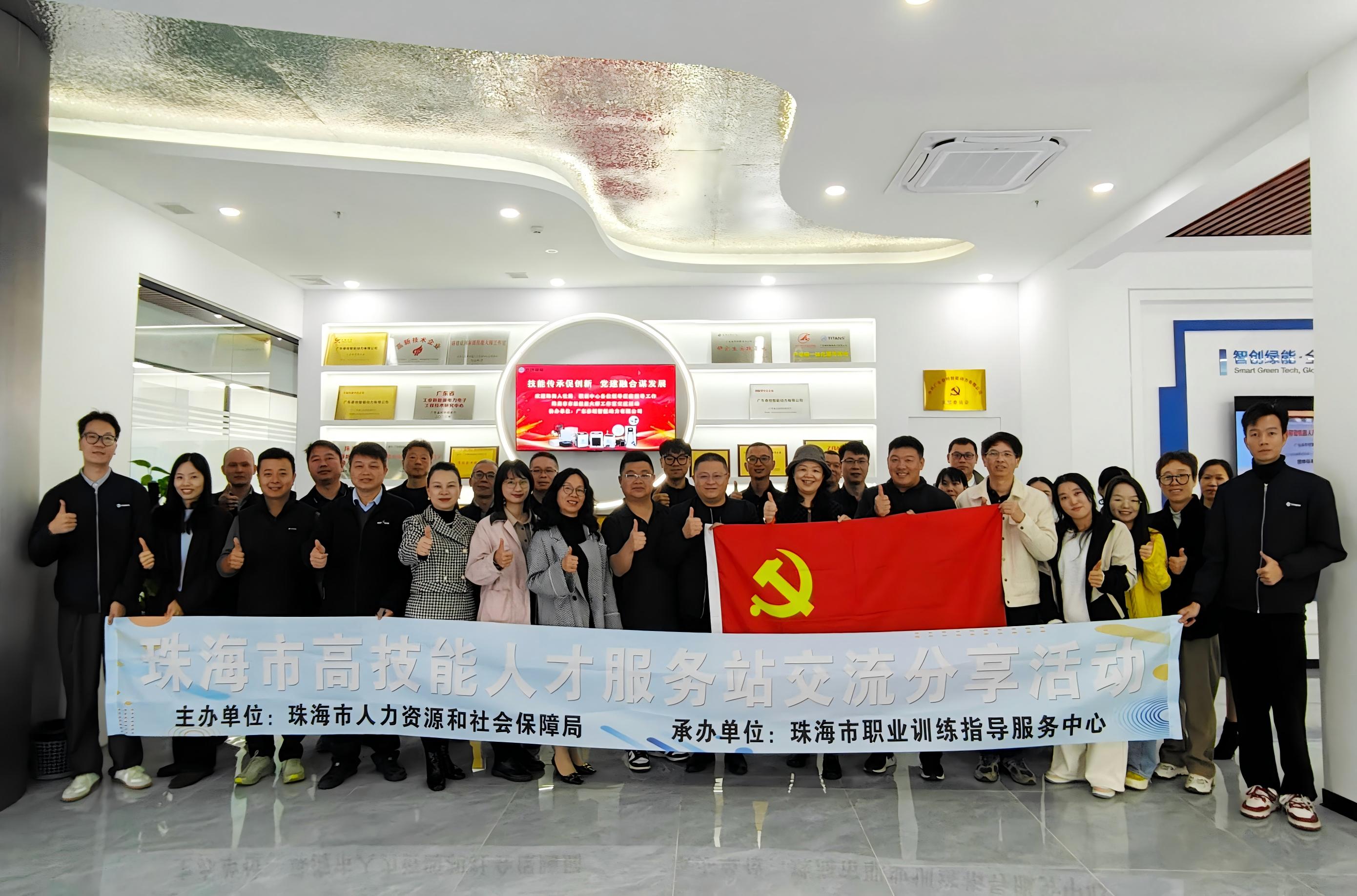 泰坦智能 | 技能傳承促創(chuàng)新，黨建融合謀發(fā)展：珠海市人社局、職訓(xùn)中心領(lǐng)導(dǎo)蒞臨國家級技能大師工作室指導(dǎo)交流！
