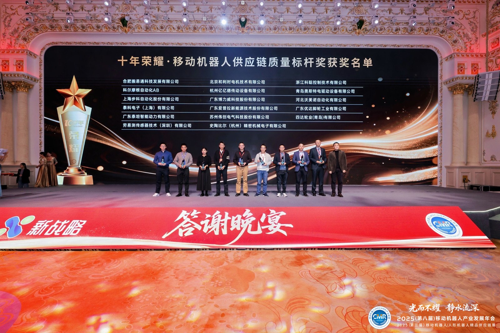 泰坦智能 | 十年基石，質(zhì)造未來(lái)！TITANS榮獲“移動(dòng)機(jī)器人供應(yīng)鏈質(zhì)量標(biāo)桿獎(jiǎng)”