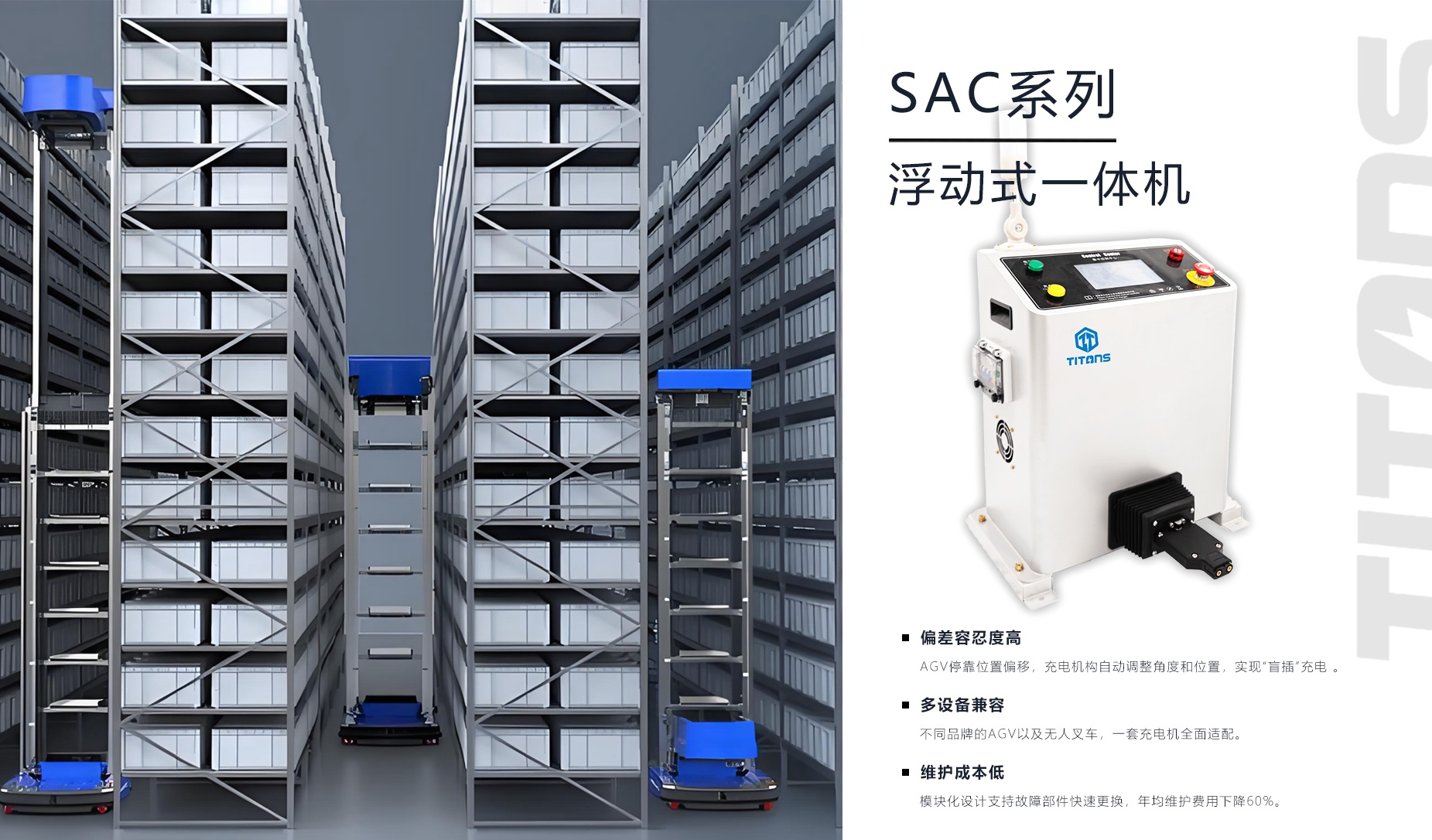 SAC浮動(dòng)式一體機(jī)