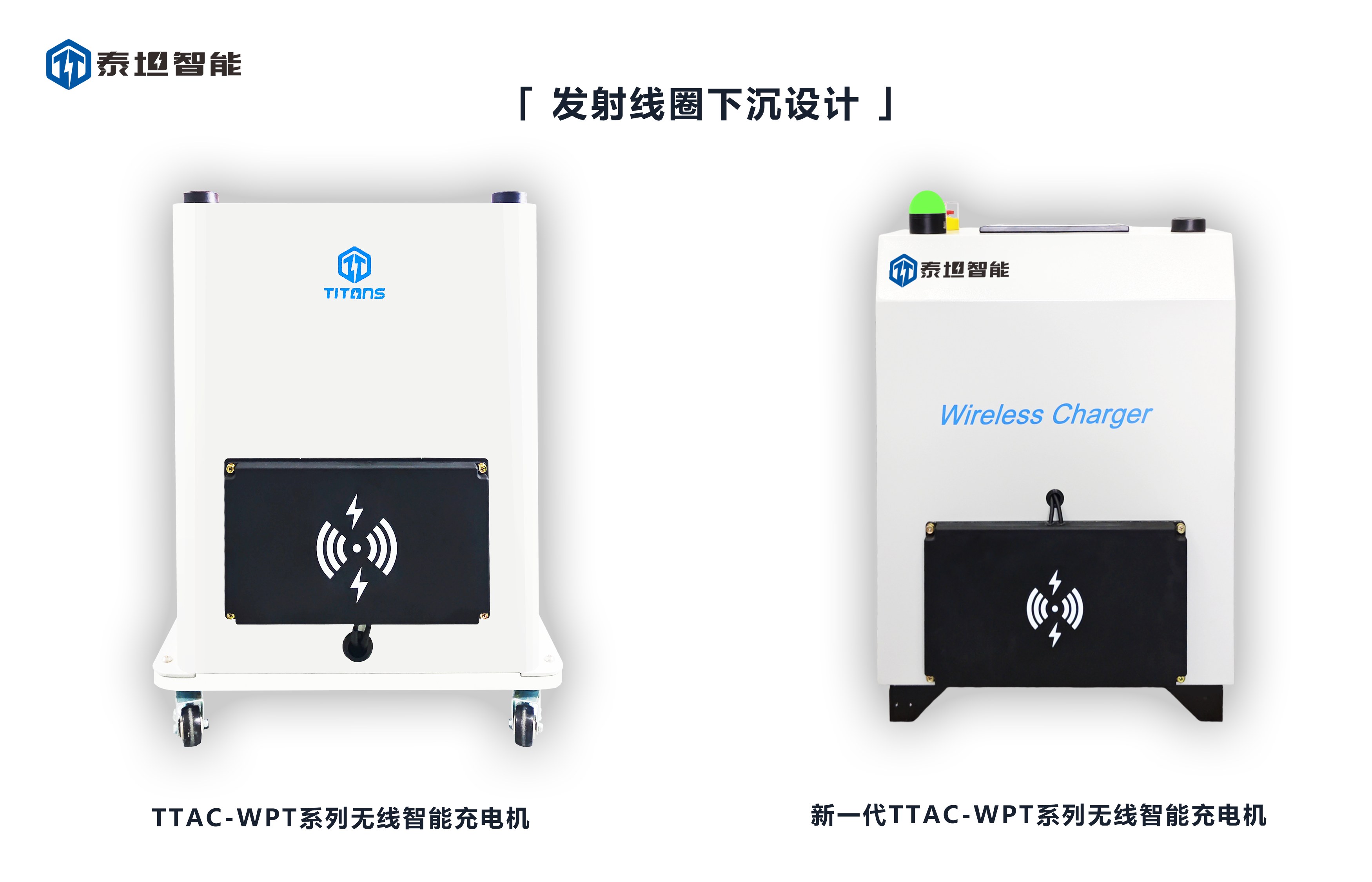 發(fā)射線圈下沉設(shè)計(jì)
